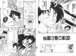 Page 53 of Soko ga Kayui no