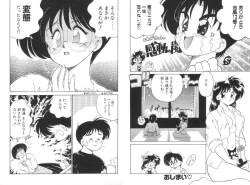 Page 61 of Soko ga Kayui no