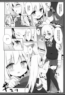 Page 11 of Goshujinkame