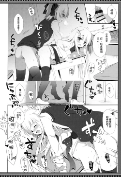 Page 25 of Goshujinkame