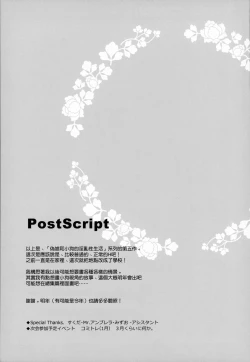 Page 30 of Goshujinkame