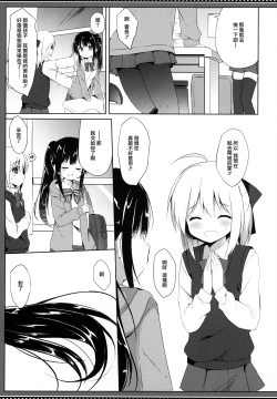 Page 6 of Goshujinkame