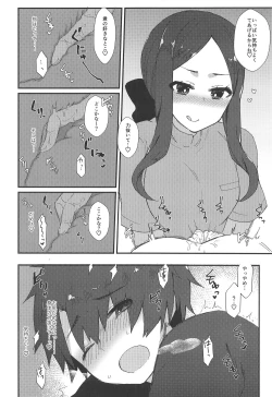 Page 5 of Da Vinciten e Youkoso