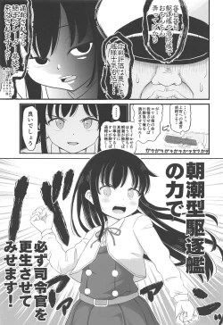 Page 4 of Zettai ni Makenai Asashio-chan