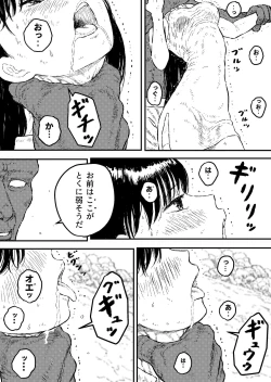 Page 11 of Sutoranguru Gold 4  『Seigi no hiroin kosatsu subete o kake te tataka ta shojo no unmei』