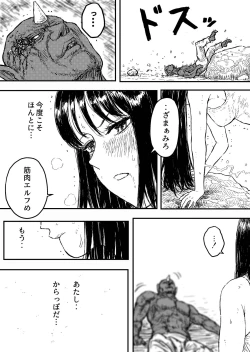 Page 15 of Sutoranguru Gold 4  『Seigi no hiroin kosatsu subete o kake te tataka ta shojo no unmei』
