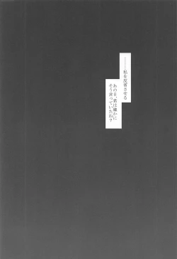 Page 3 of Ami-chan Kanochi Kinenbi