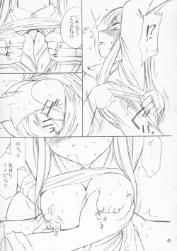 Page 12 of P4.73 PRISONER 4.73 IN WHISPERS