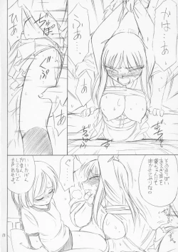 Page 17 of P4.73 PRISONER 4.73 IN WHISPERS