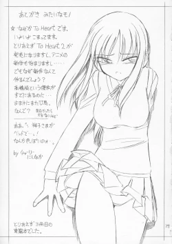 Page 28 of P4.73 PRISONER 4.73 IN WHISPERS