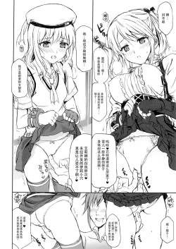 Page 14 of Blood-1 Ohtoh Shitekudasai