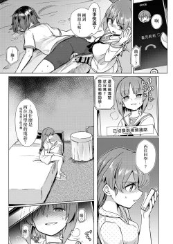 Page 9 of Chinpo Yakuza Miporin Captain Netorare Haishin Hen | 肉棒極道美穗 隊長NTR直播篇