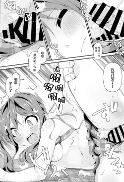 Page 25 of JC Idou KouishitsuFutarime... Kazuna