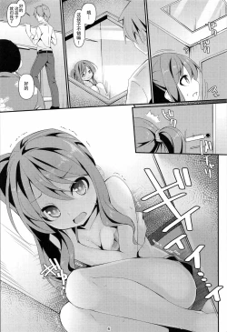 Page 7 of JC Idou KouishitsuFutarime... Kazuna