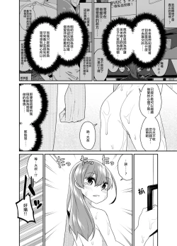 Page 15 of Aniki to Enko 2