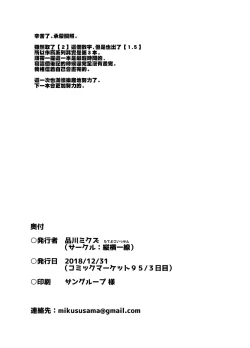 Page 27 of Aniki to Enko 2