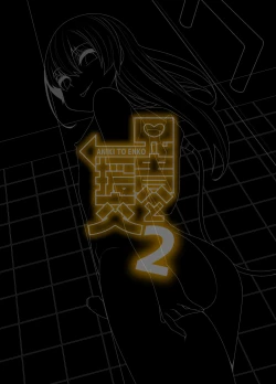 Page 29 of Aniki to Enko 2