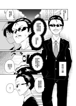 Page 6 of Aniki to Enko 2