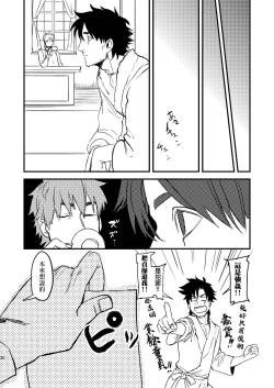 Page 36 of BACK Dake wa Urimasen!! | 後面地方不出售!!