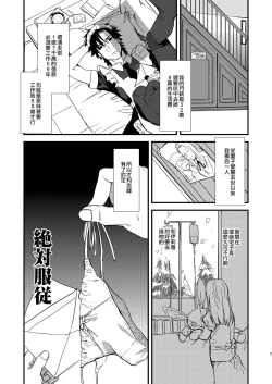 Page 7 of BACK Dake wa Urimasen!! | 後面地方不出售!!