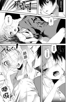 Page 7 of Youichi no Waki de Asobu Hon - A book playing with Yoichi's underarms.