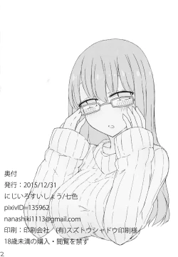 Page 21 of Erohon o Yondetara Kinjo no Onee-san ni Fellatio Sareta Hanashi