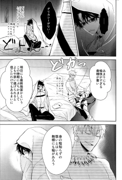 Page 15 of Soushite Itsuka no Koi wo Suru