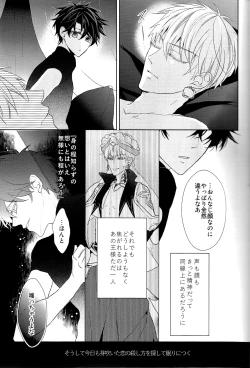 Page 19 of Soushite Itsuka no Koi wo Suru