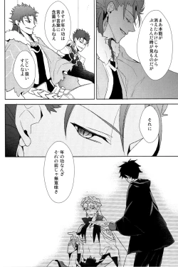 Page 22 of Soushite Itsuka no Koi wo Suru