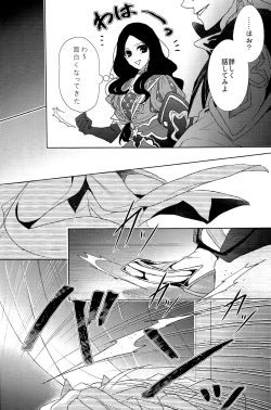 Page 32 of Soushite Itsuka no Koi wo Suru