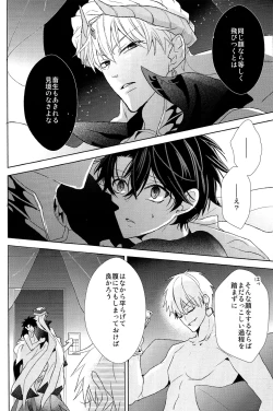 Page 36 of Soushite Itsuka no Koi wo Suru