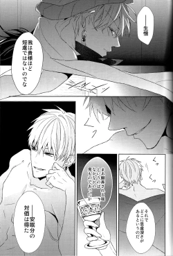 Page 37 of Soushite Itsuka no Koi wo Suru