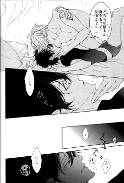 Page 40 of Soushite Itsuka no Koi wo Suru