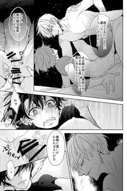 Page 45 of Soushite Itsuka no Koi wo Suru