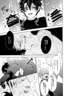 Page 49 of Soushite Itsuka no Koi wo Suru