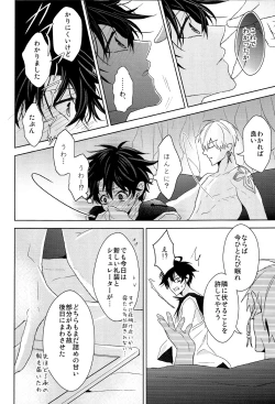 Page 58 of Soushite Itsuka no Koi wo Suru