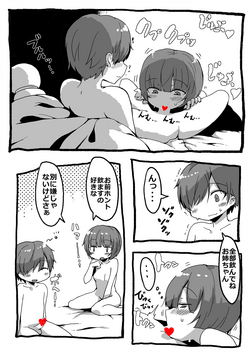 Download Onee-chan wo Susurou