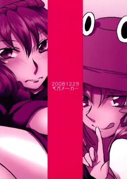 Page 26 of Himitsu no Kami Asobi