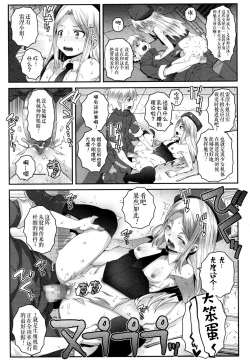 Page 14 of Sergeant Reboot