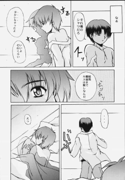 Page 12 of Nanimoshiranakatta