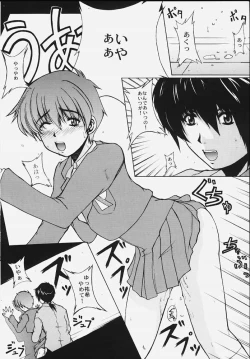 Page 4 of Nanimoshiranakatta