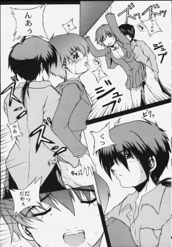 Page 5 of Nanimoshiranakatta