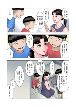 Page 6 of Futago no Oi no Oba Koukou