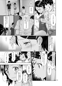Page 100 of Meikko na Syoujo no Ehon