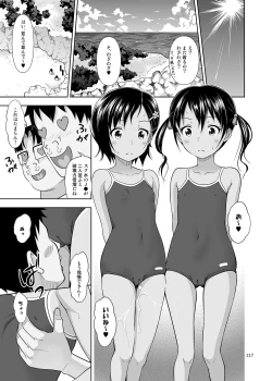 Page 116 of Meikko na Syoujo no Ehon