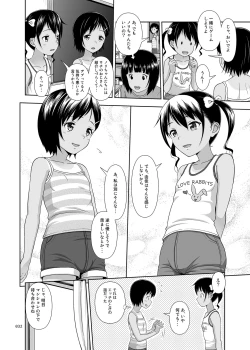 Page 31 of Meikko na Syoujo no Ehon