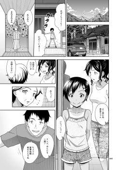 Page 4 of Meikko na Syoujo no Ehon