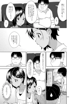 Page 62 of Meikko na Syoujo no Ehon