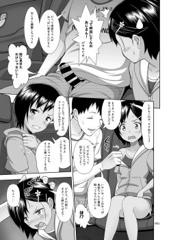 Page 90 of Meikko na Syoujo no Ehon