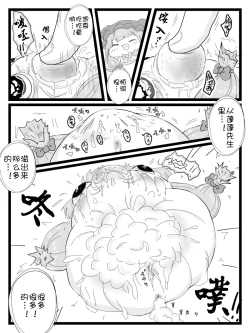 Page 18 of 帕琪和大哥哥（半生不熟汉化组）